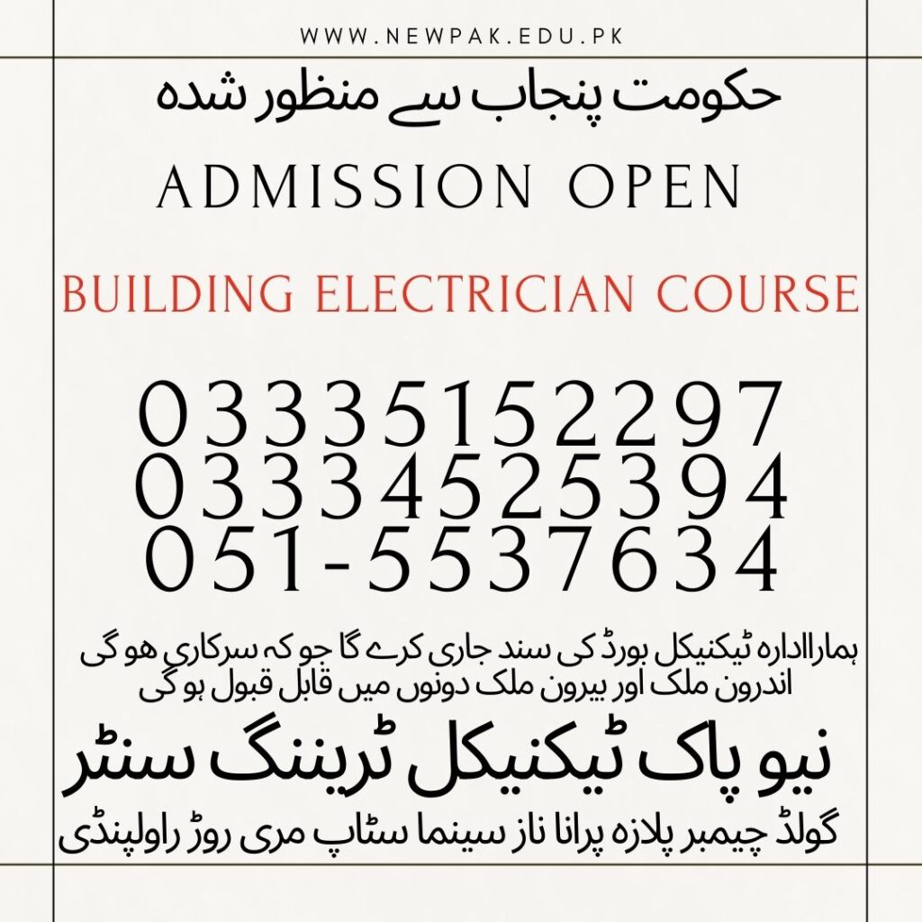 Building Electrician Course In Rawalpindi 1