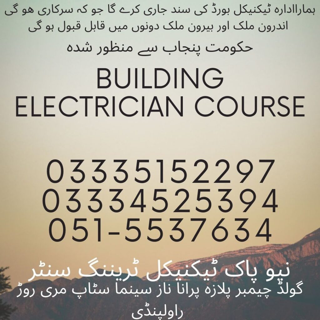 Building Electrician Course In Rawalpindi 3