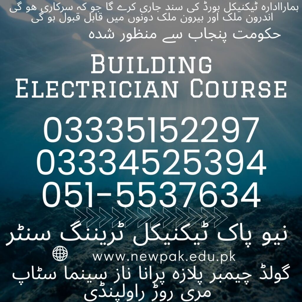 Building Electrician Course In Rawalpindi 4