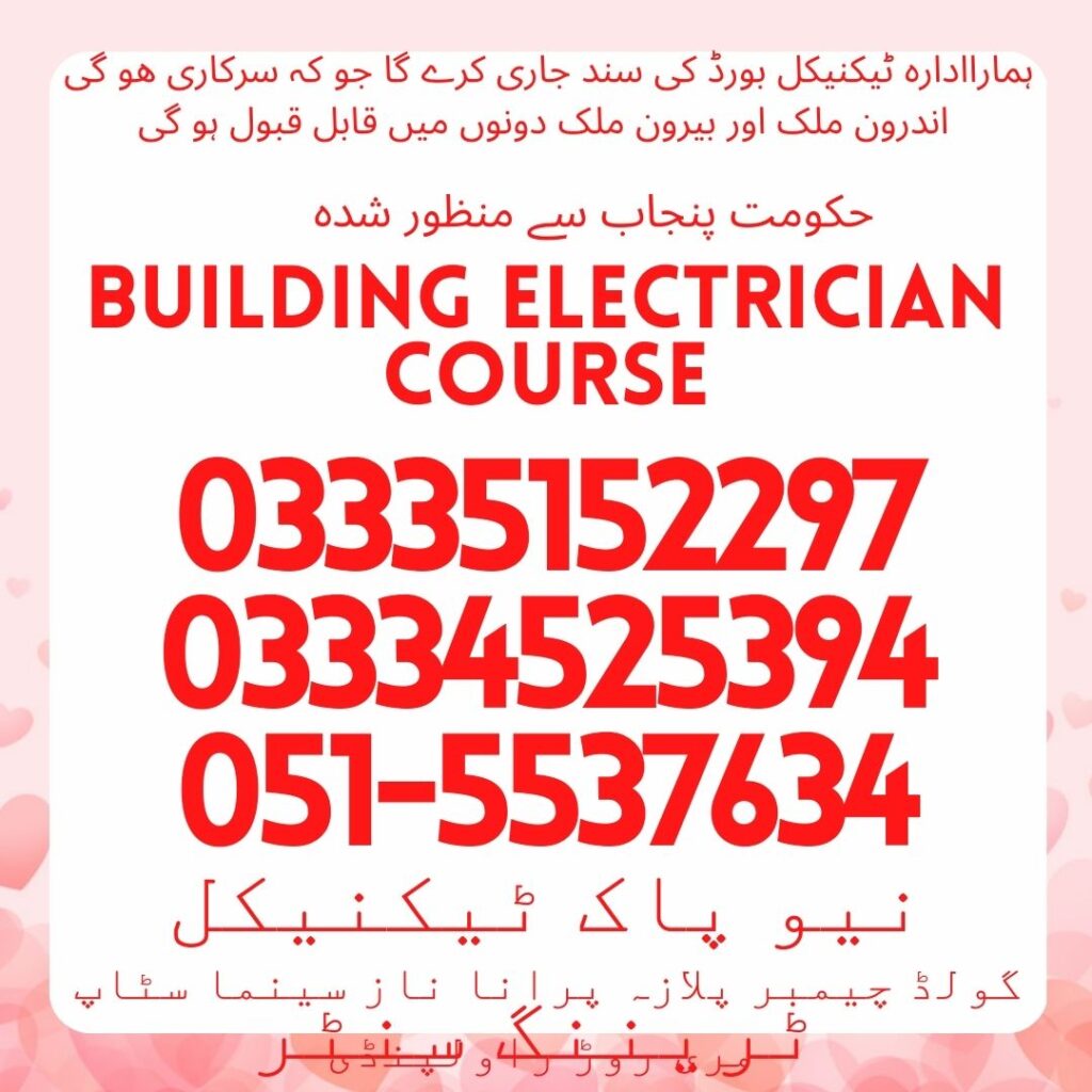 Building Electrician Course In Rawalpindi 6