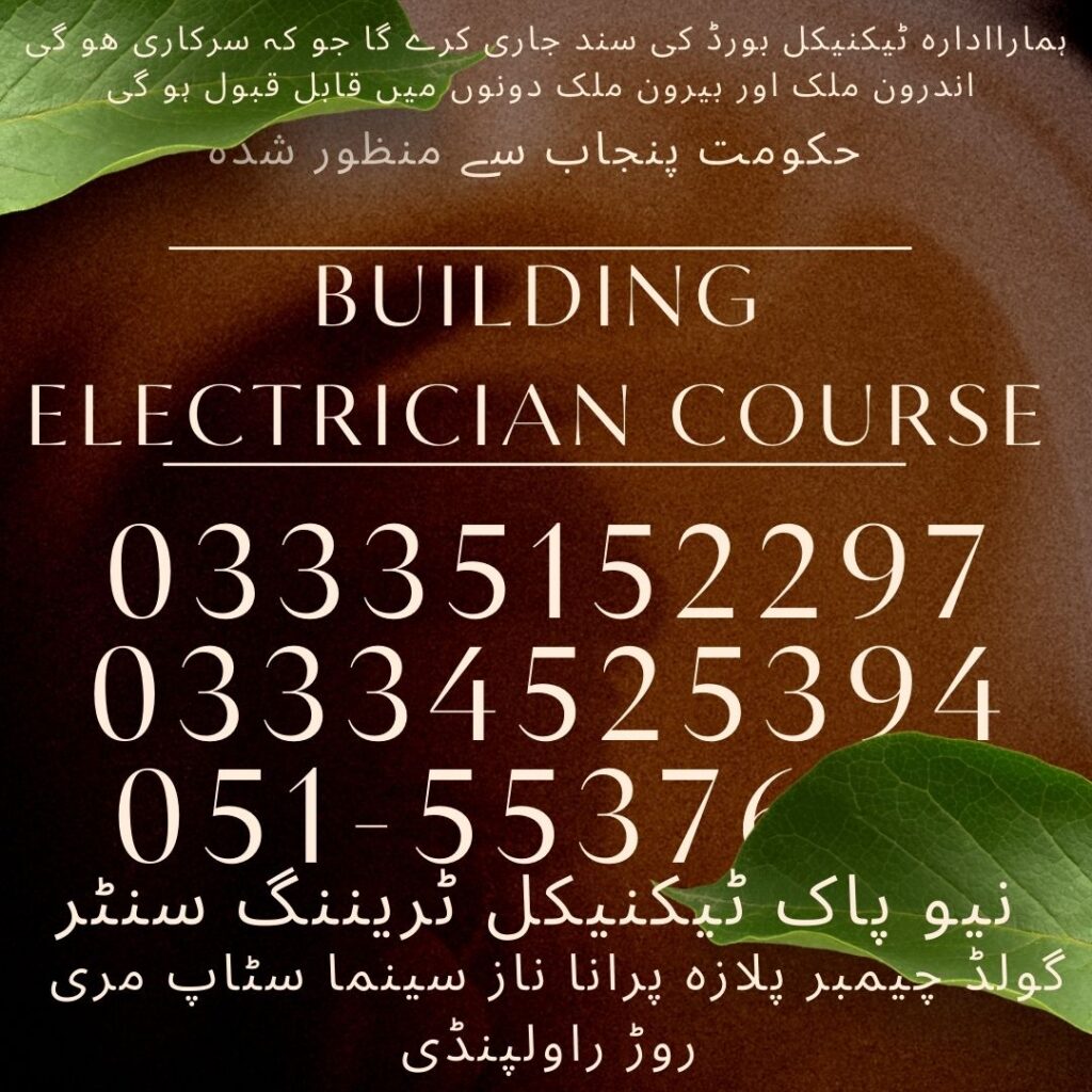 Building Electrician Course In Rawalpindi 8