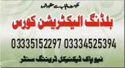 Building Electrician Course In Rawalpindi