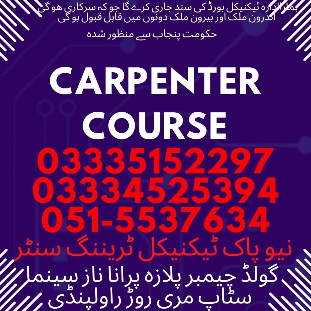 Carpenter Course In Rawalpindi 11