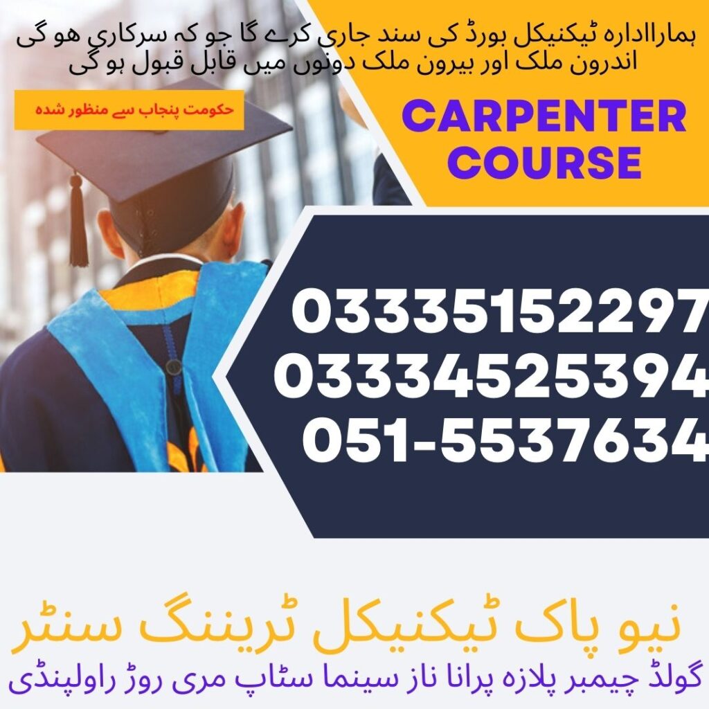 Carpenter Course In Rawalpindi 14