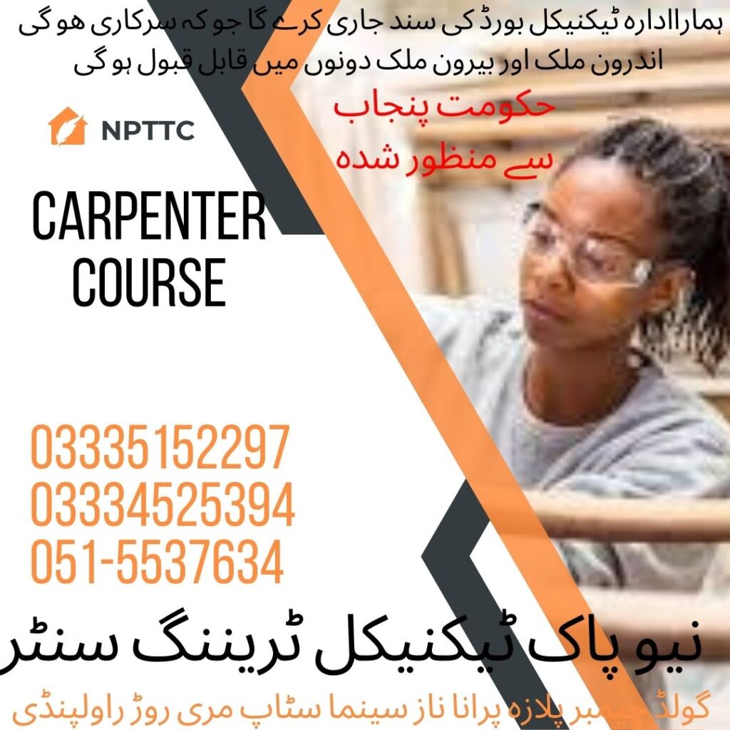 Carpenter Course In Rawalpindi 23