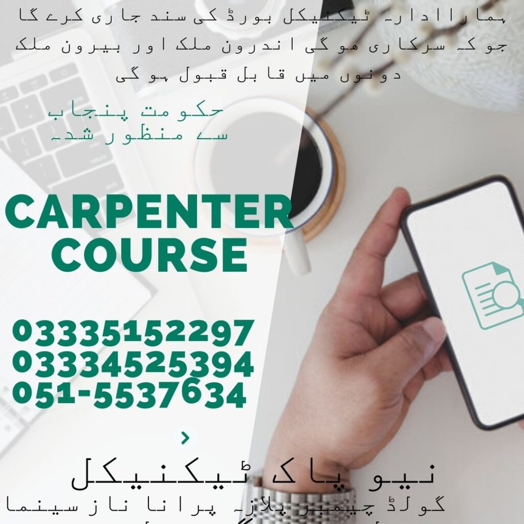 Carpenter Course In Rawalpindi 24