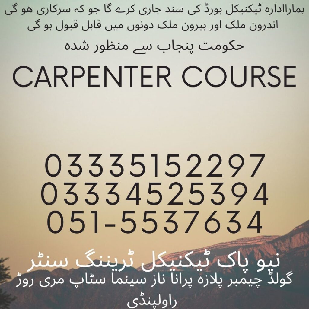 Carpenter Course In Rawalpindi 3