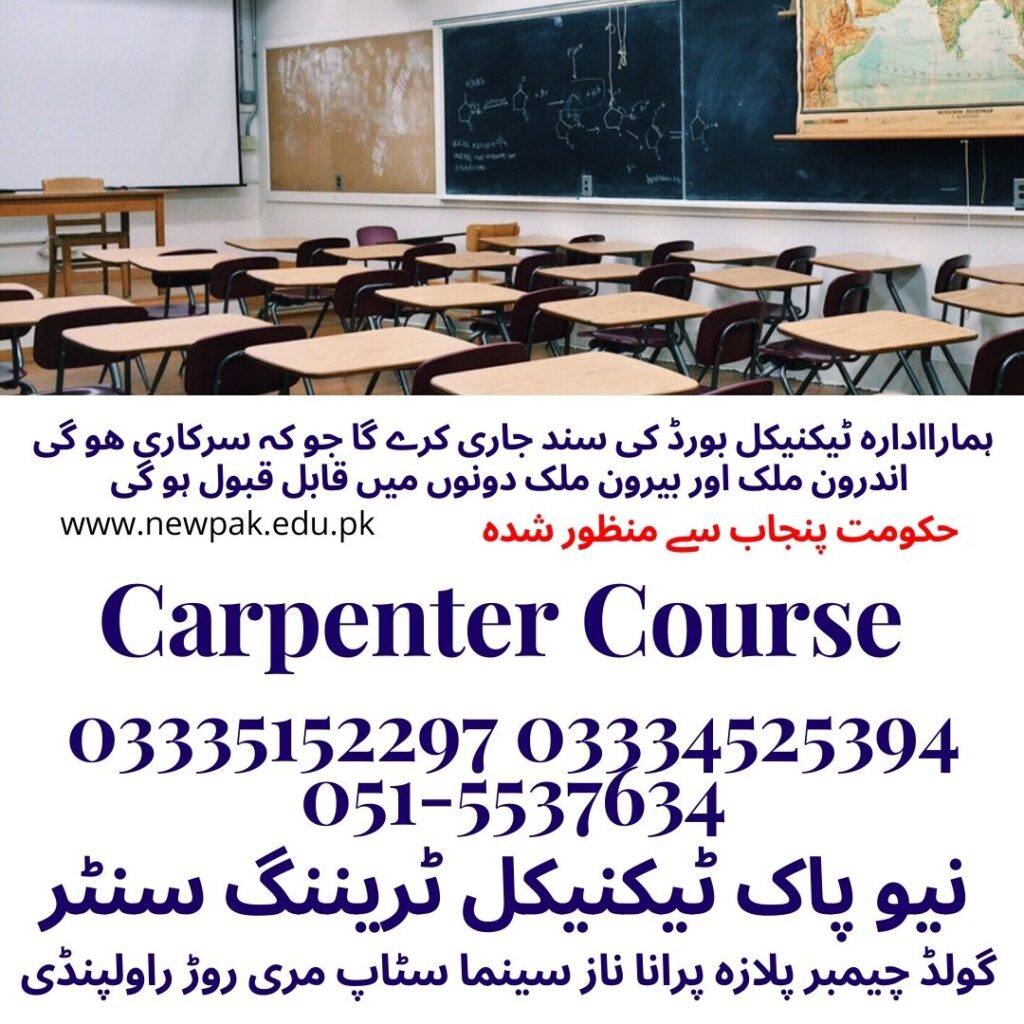 Carpenter Course In Rawalpindi 31