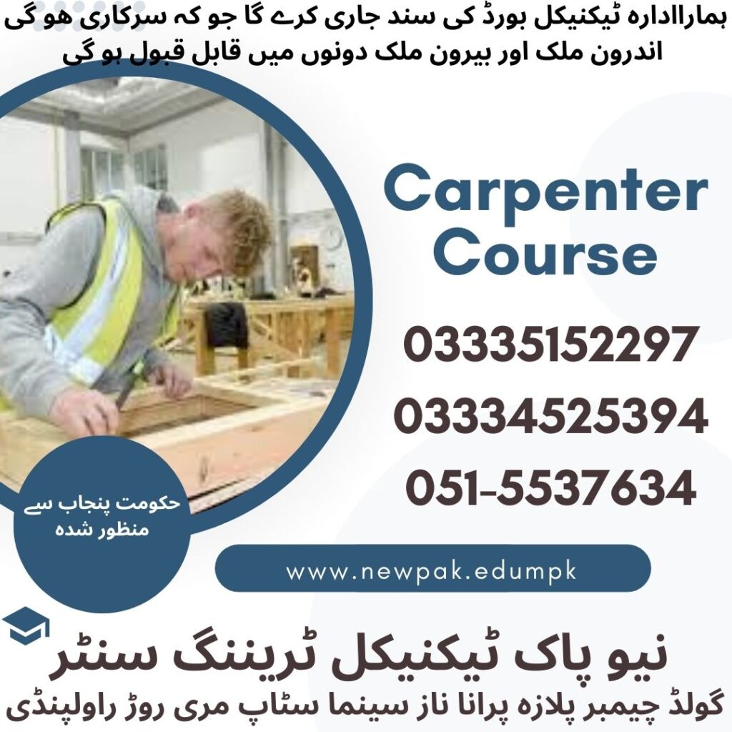 Carpenter Course In Rawalpindi 33