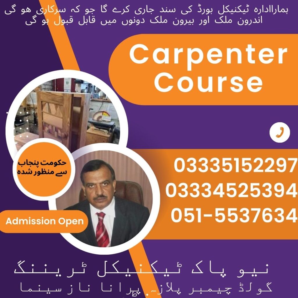 Carpenter Course In Rawalpindi 34