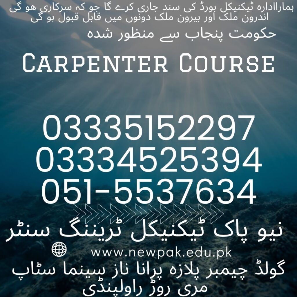 Carpenter Course In Rawalpindi 4