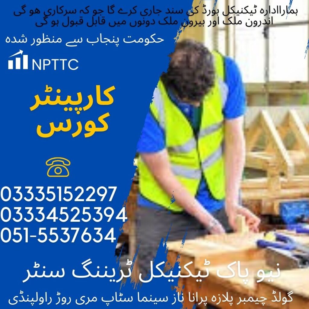 Carpenter Course In Rawalpindi 55