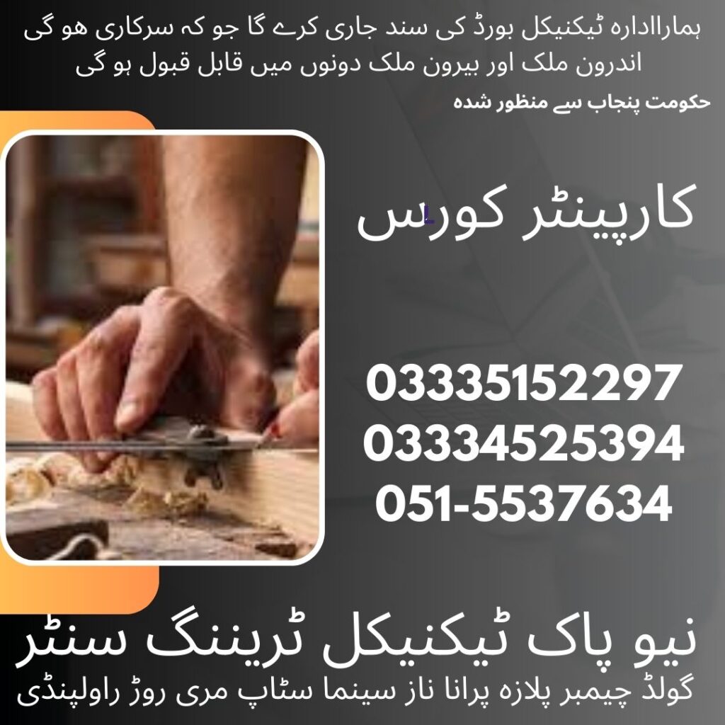 Carpenter Course In Rawalpindi 57