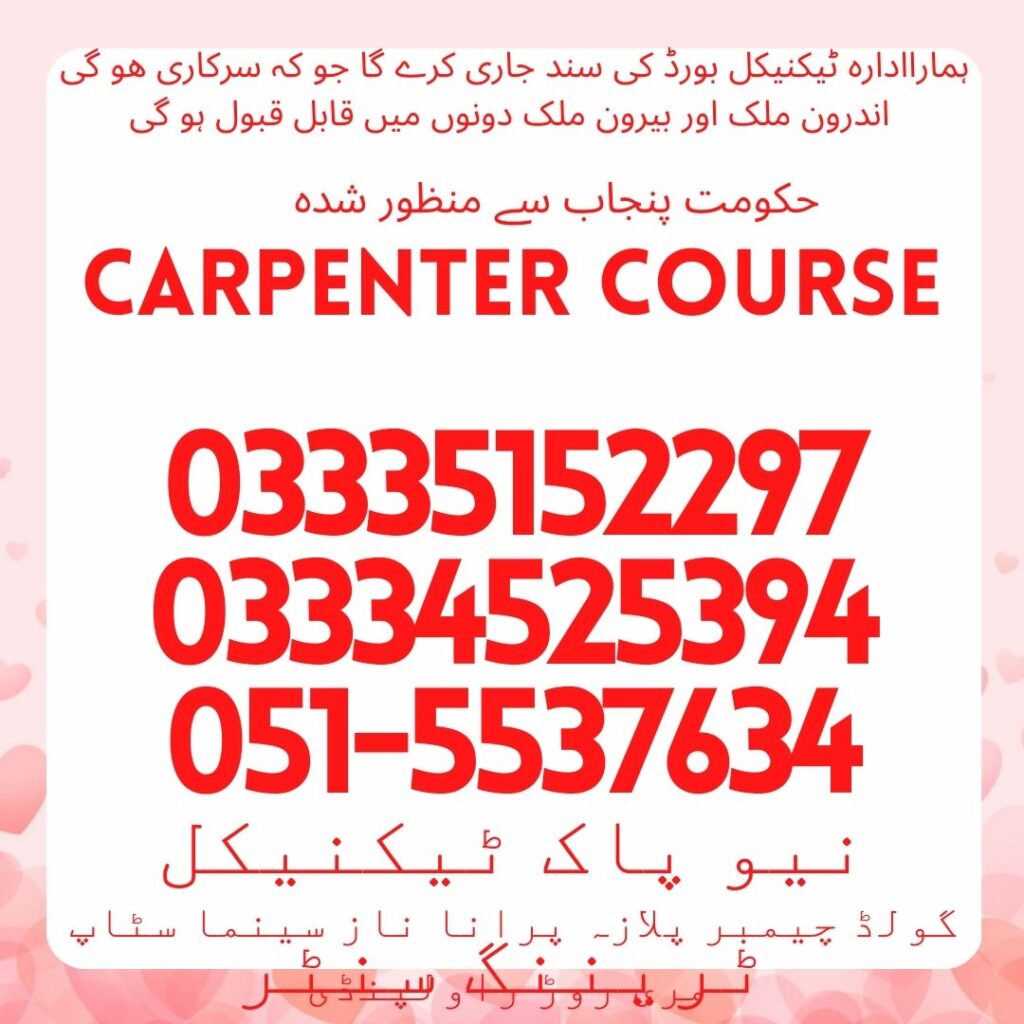 Carpenter Course In Rawalpindi 6