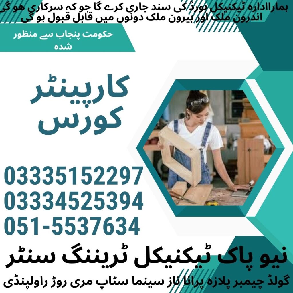 Carpenter Course In Rawalpindi 60