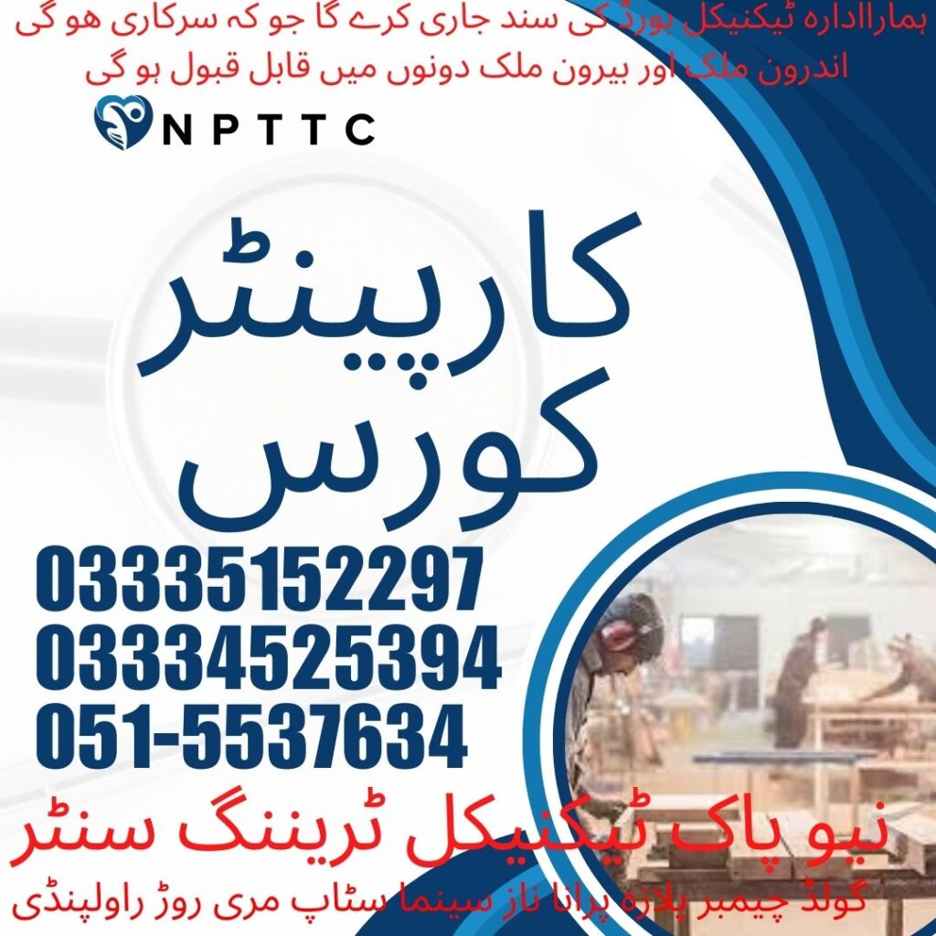 Carpenter Course In Rawalpindi 62