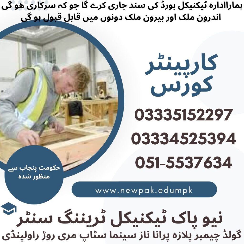 Carpenter Course In Rawalpindi 68