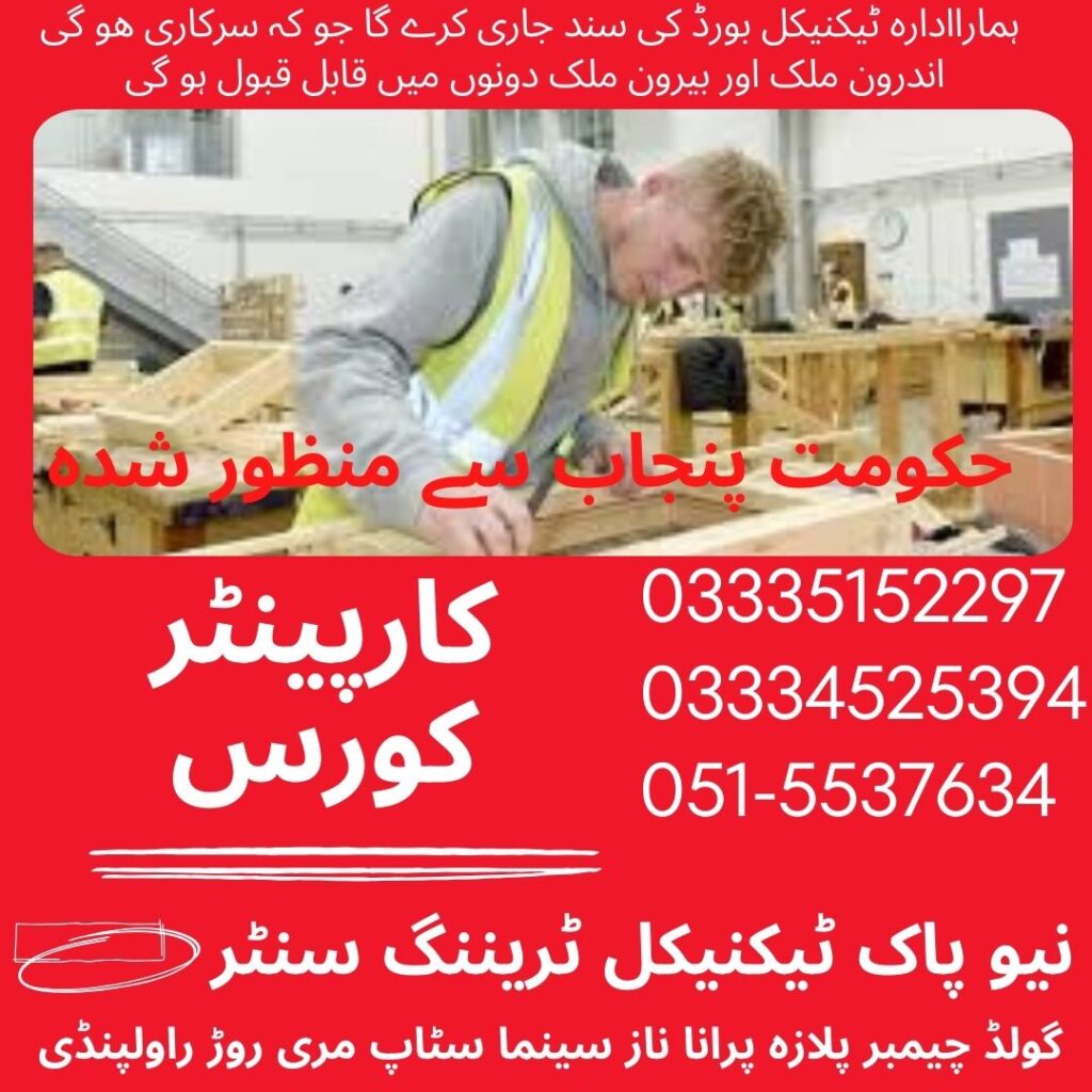 Carpenter Course In Rawalpindi 70