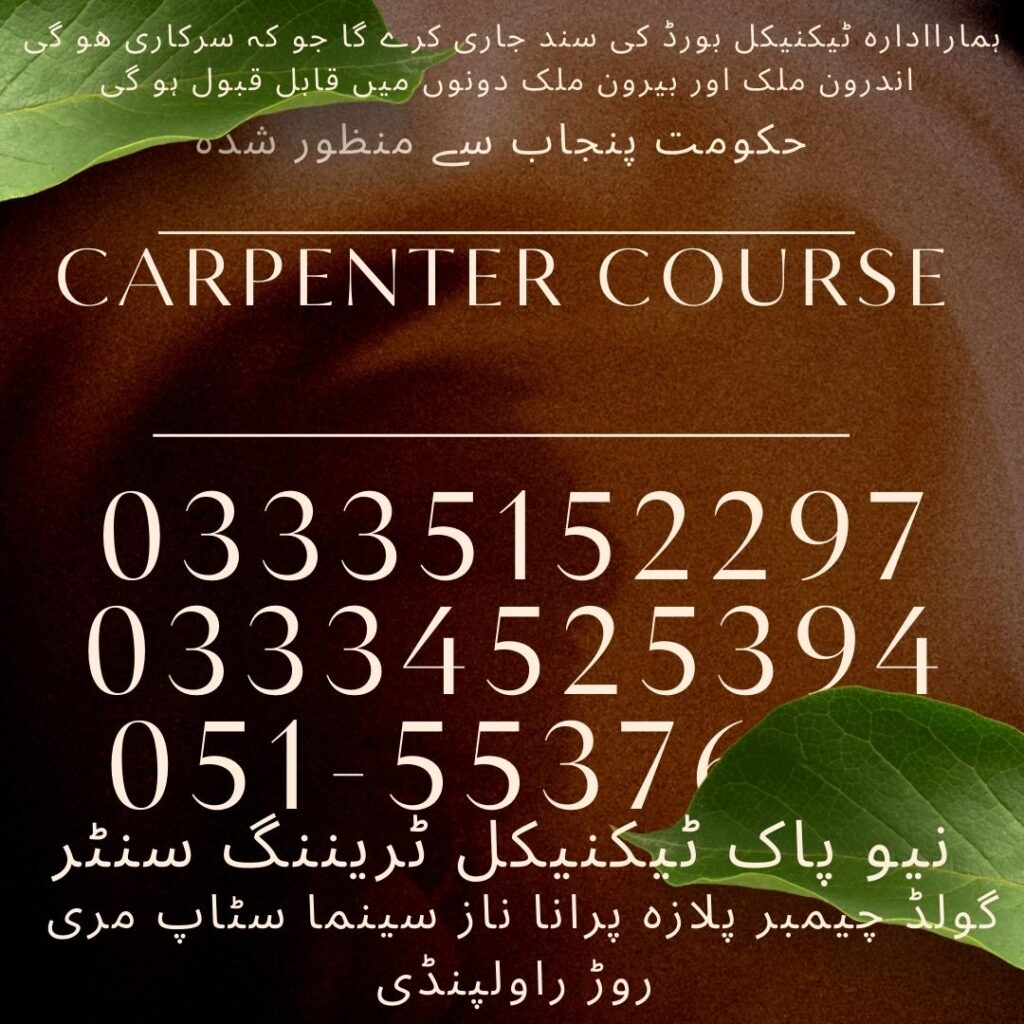 Carpenter Course In Rawalpindi 8