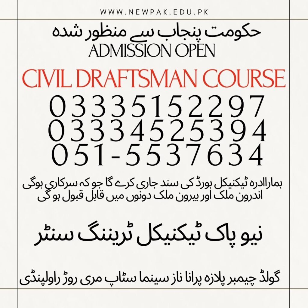 Civil Draftsman Course In Rawalpindi 1