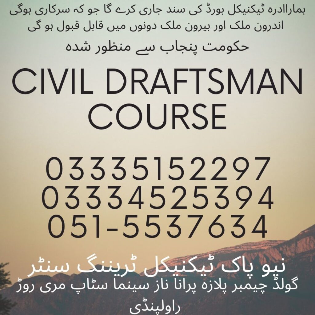 Civil Draftsman Course In Rawalpindi 3