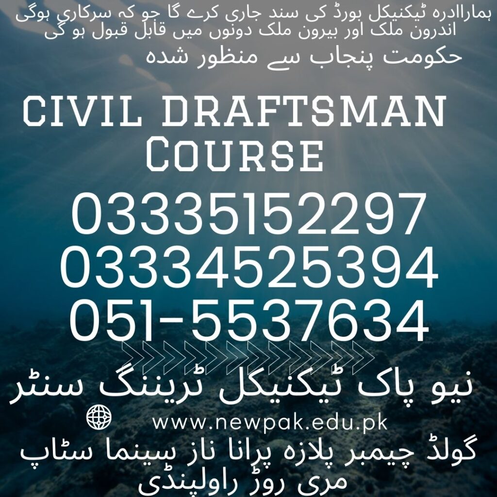 Civil Draftsman Course In Rawalpindi 4