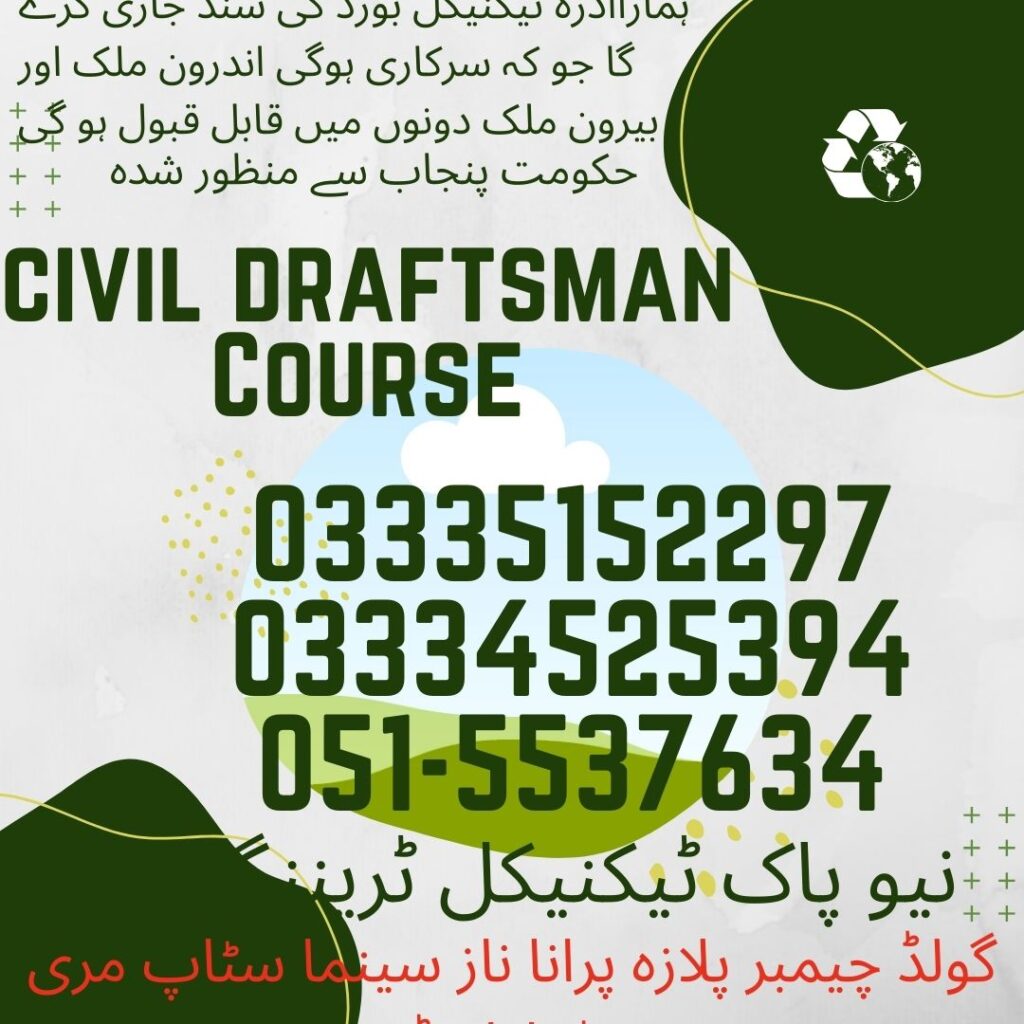 Civil Draftsman Course In Rawalpindi 