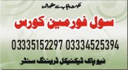 Civil Foreman Course In Rawalpindi