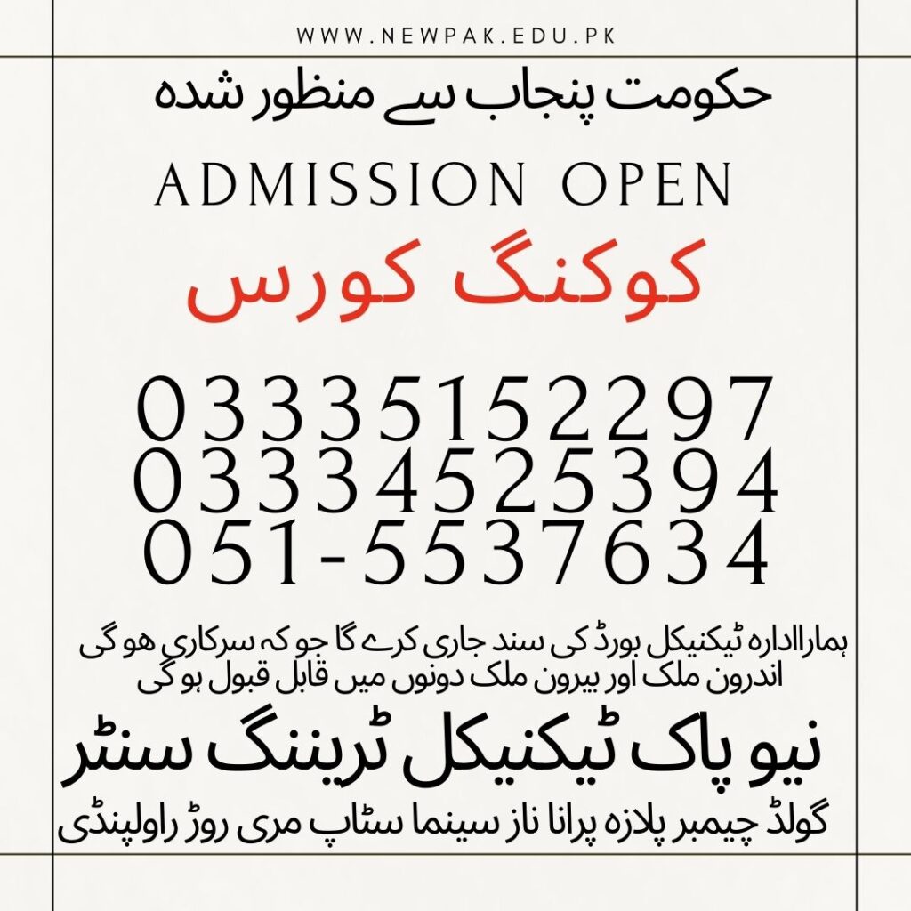 Cooking Course in Rawalpindi 36