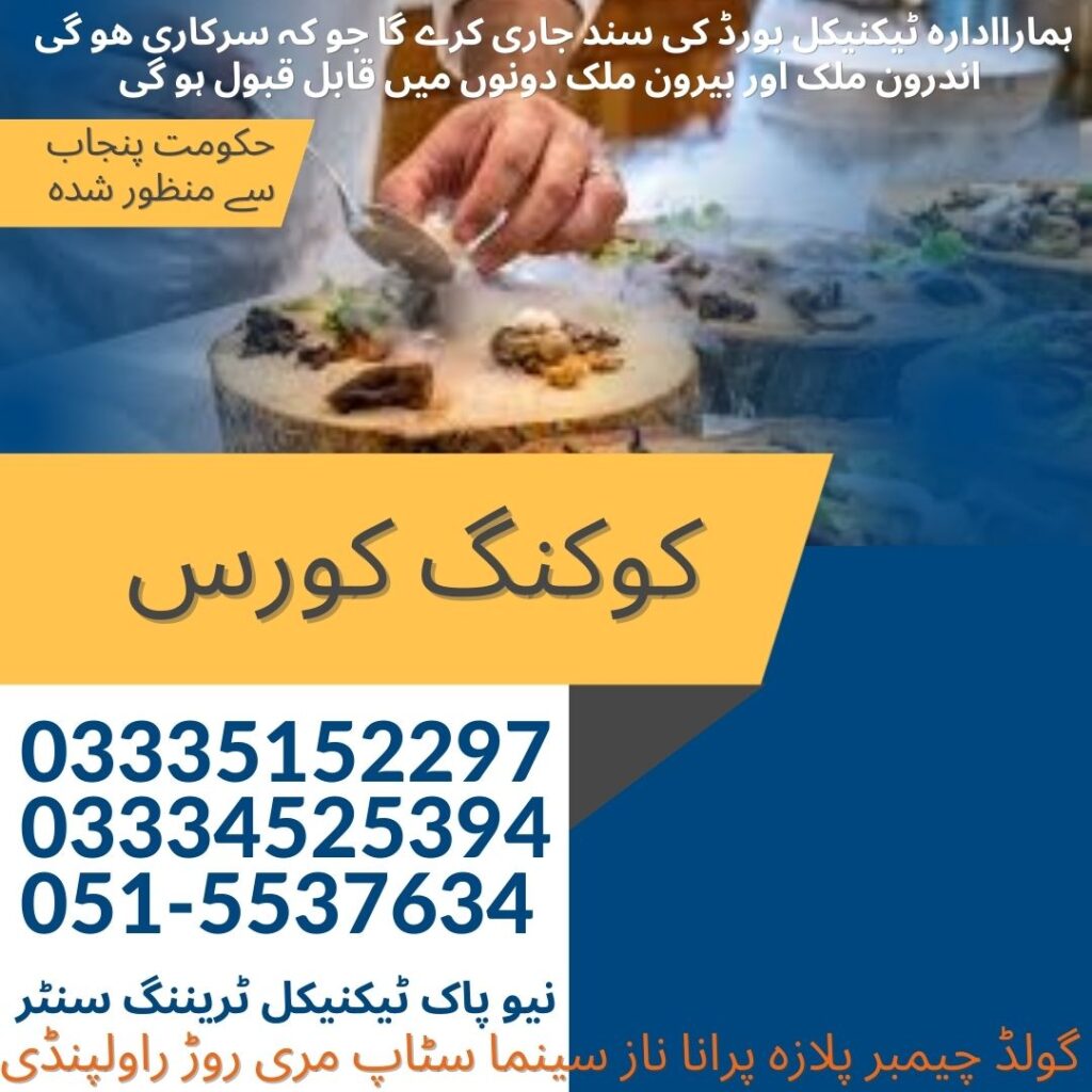 Cooking Course in Rawalpindi 50