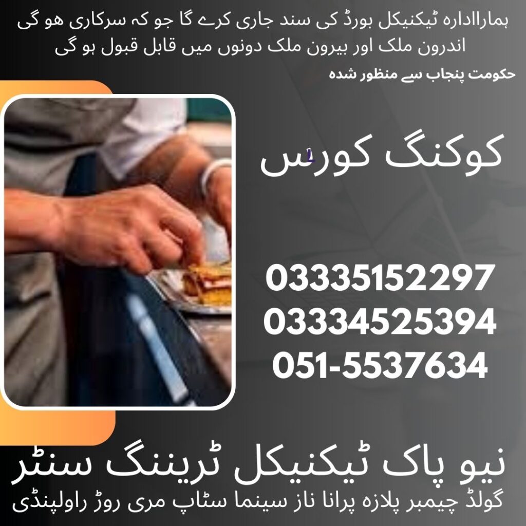 Cooking Course in Rawalpindi 57