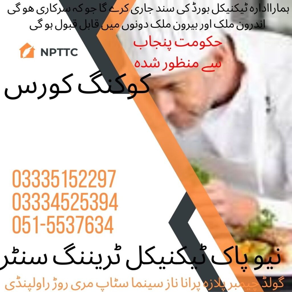 Cooking Course in Rawalpindi 58