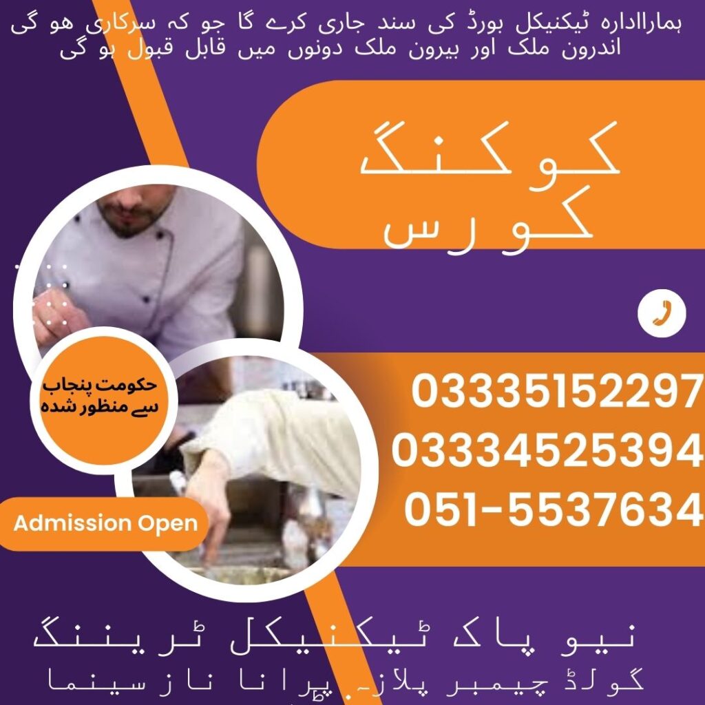 Cooking Course in Rawalpindi 69