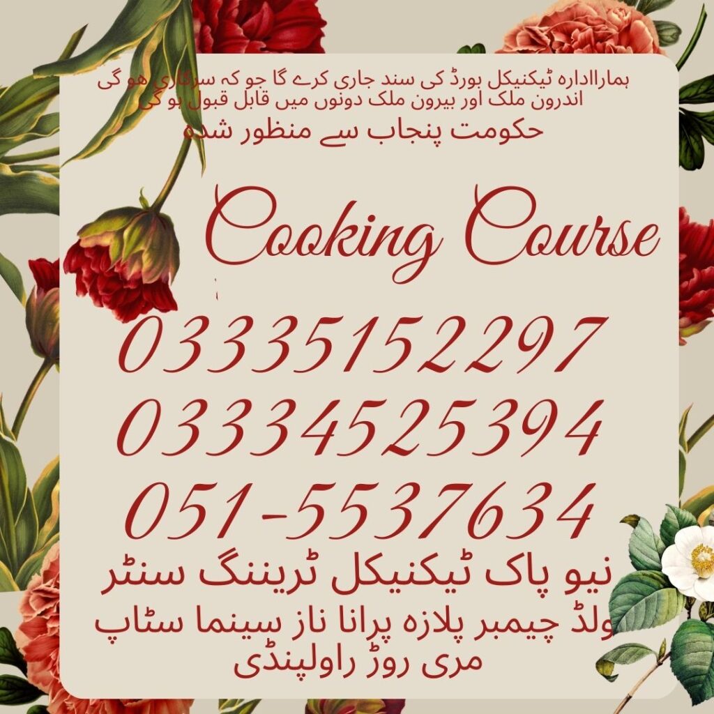 Cooking Course in Rawalpindi 7