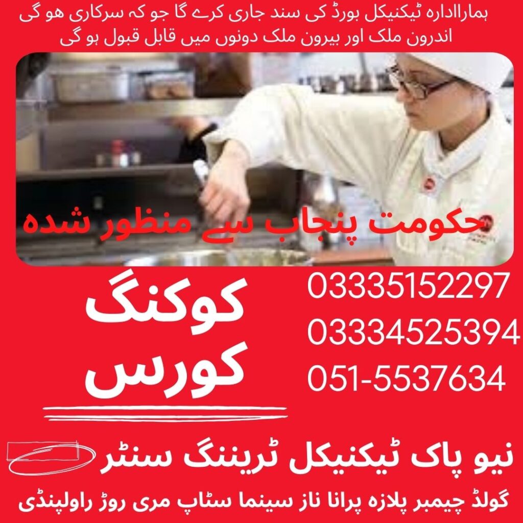 Cooking Course in Rawalpindi 70