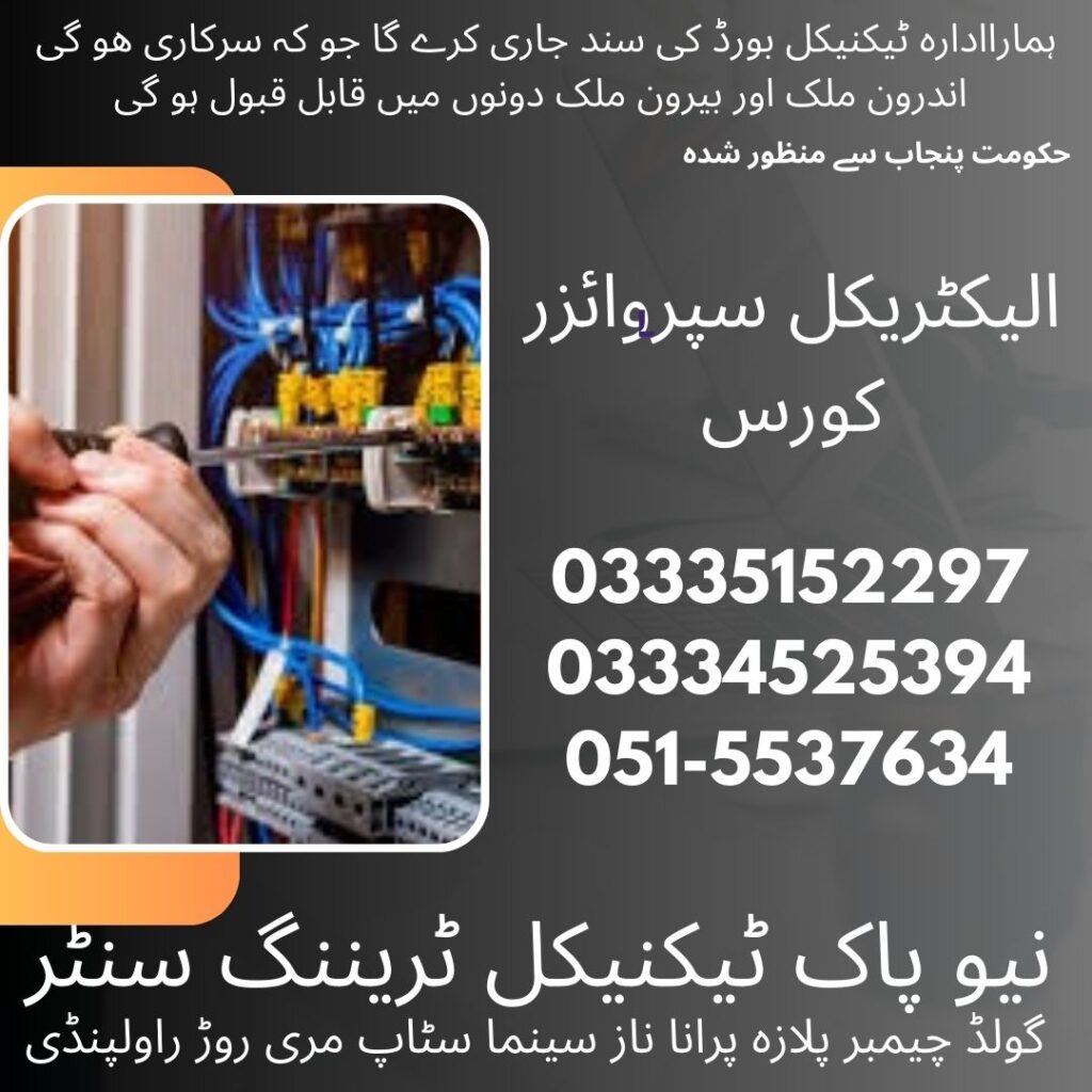 Electrical Supervisor Course In Rawalpindi 57