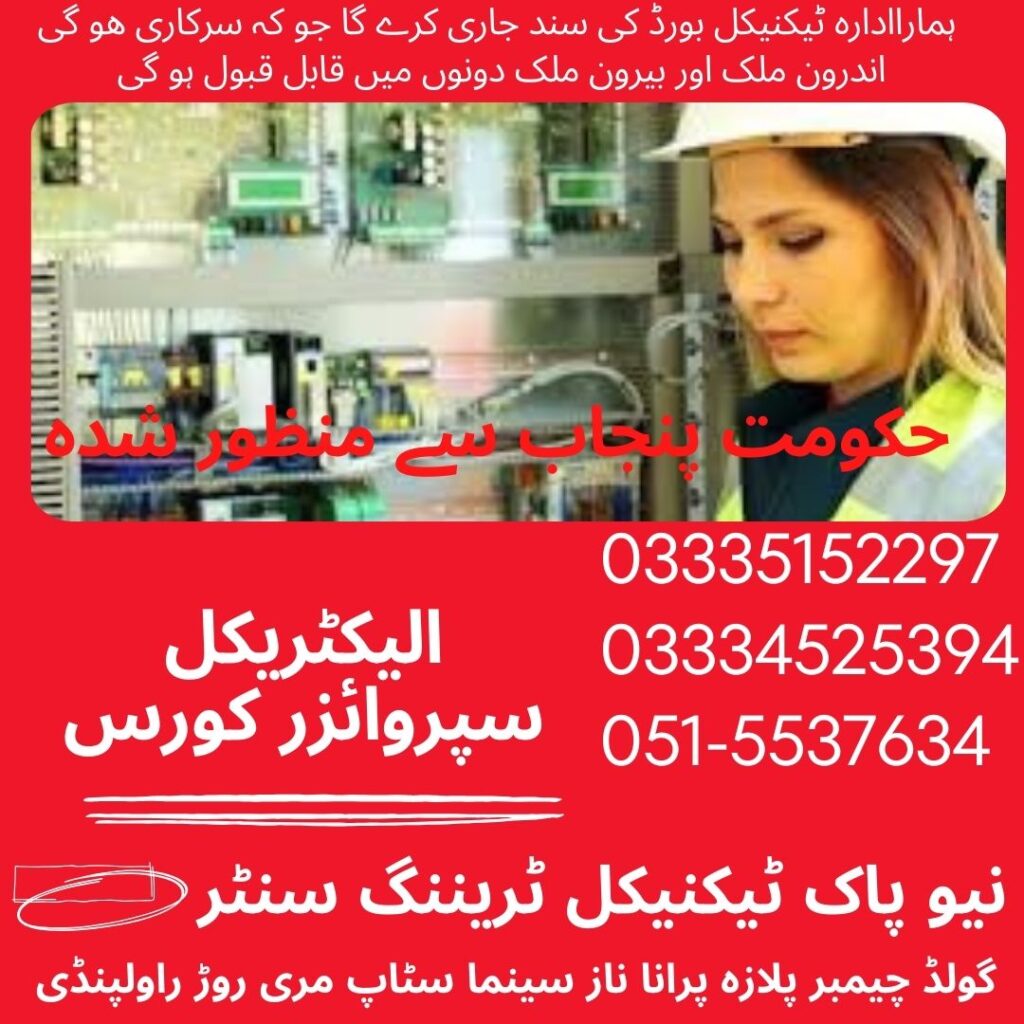 Electrical Supervisor Course In Rawalpindi 70