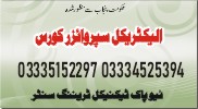 Electrical Supervisor Course In Rawalpindi