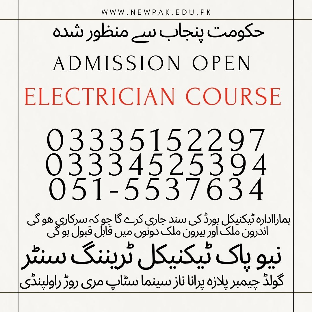 Electrician Course in Rawalpindi 1