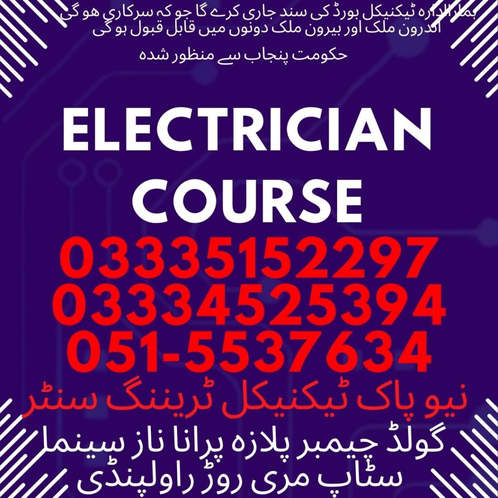 Electrician Course in Rawalpindi 11