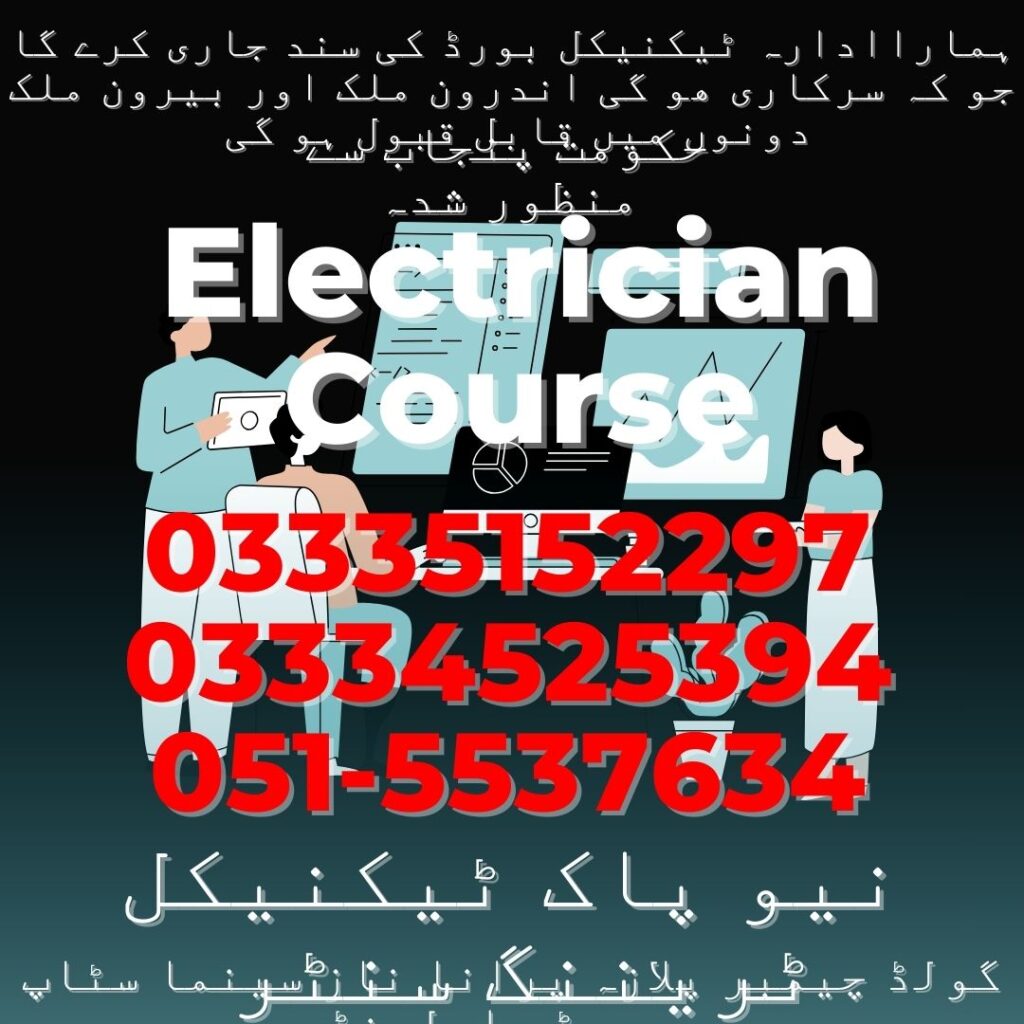 Electrician Course in Rawalpindi 12