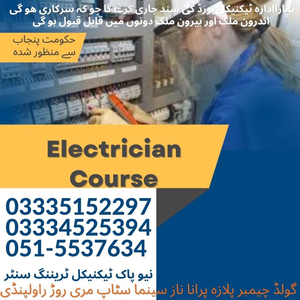 Electrician Course in Rawalpindi 15