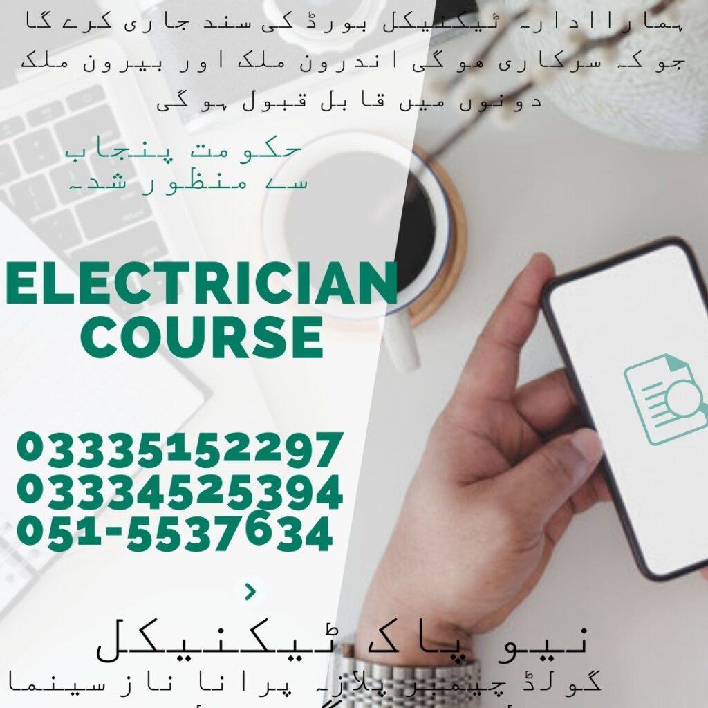 Electrician Course in Rawalpindi 24