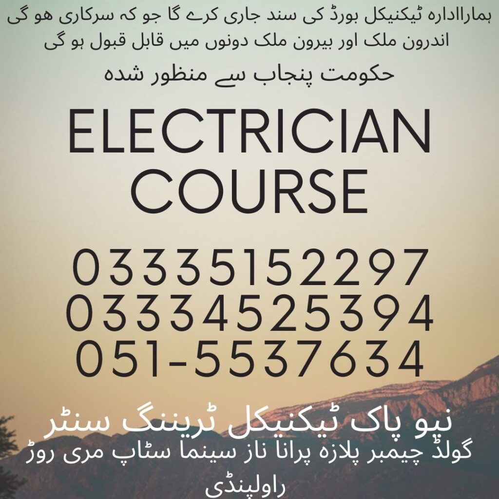 Electrician Course in Rawalpindi 3