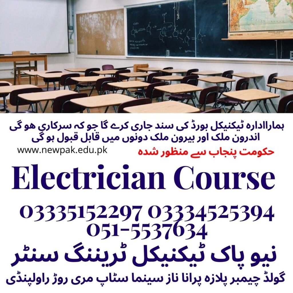 Electrician Course in Rawalpindi 31