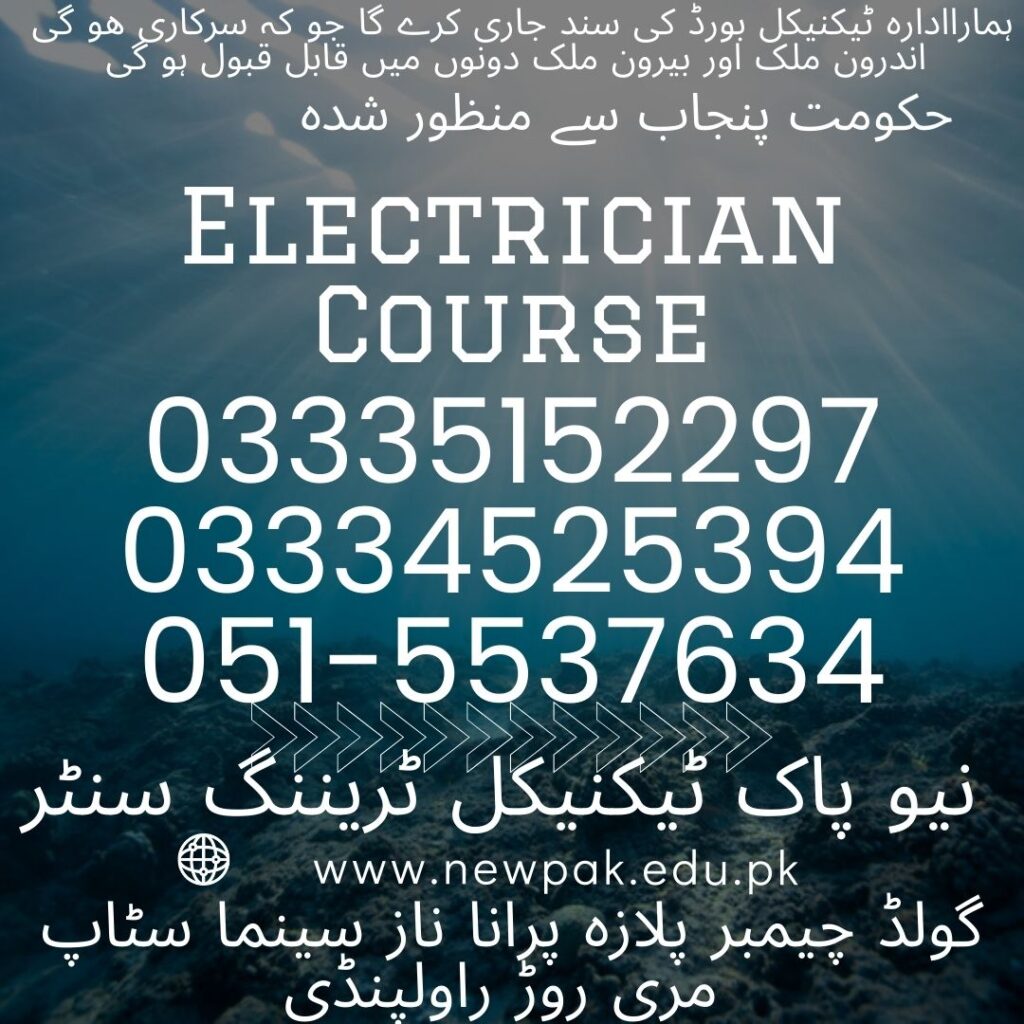 Electrician Course in Rawalpindi 4