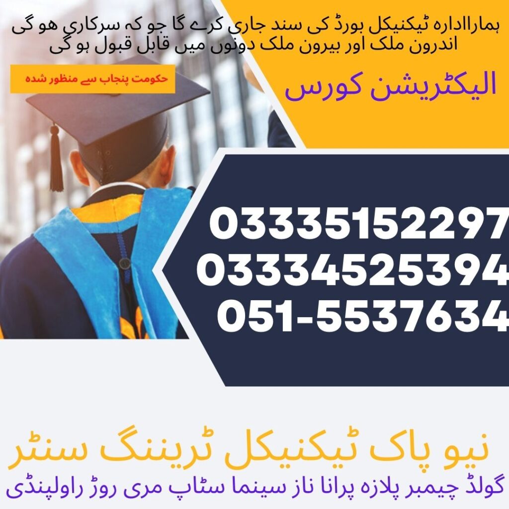 Electrician Course in Rawalpindi 46