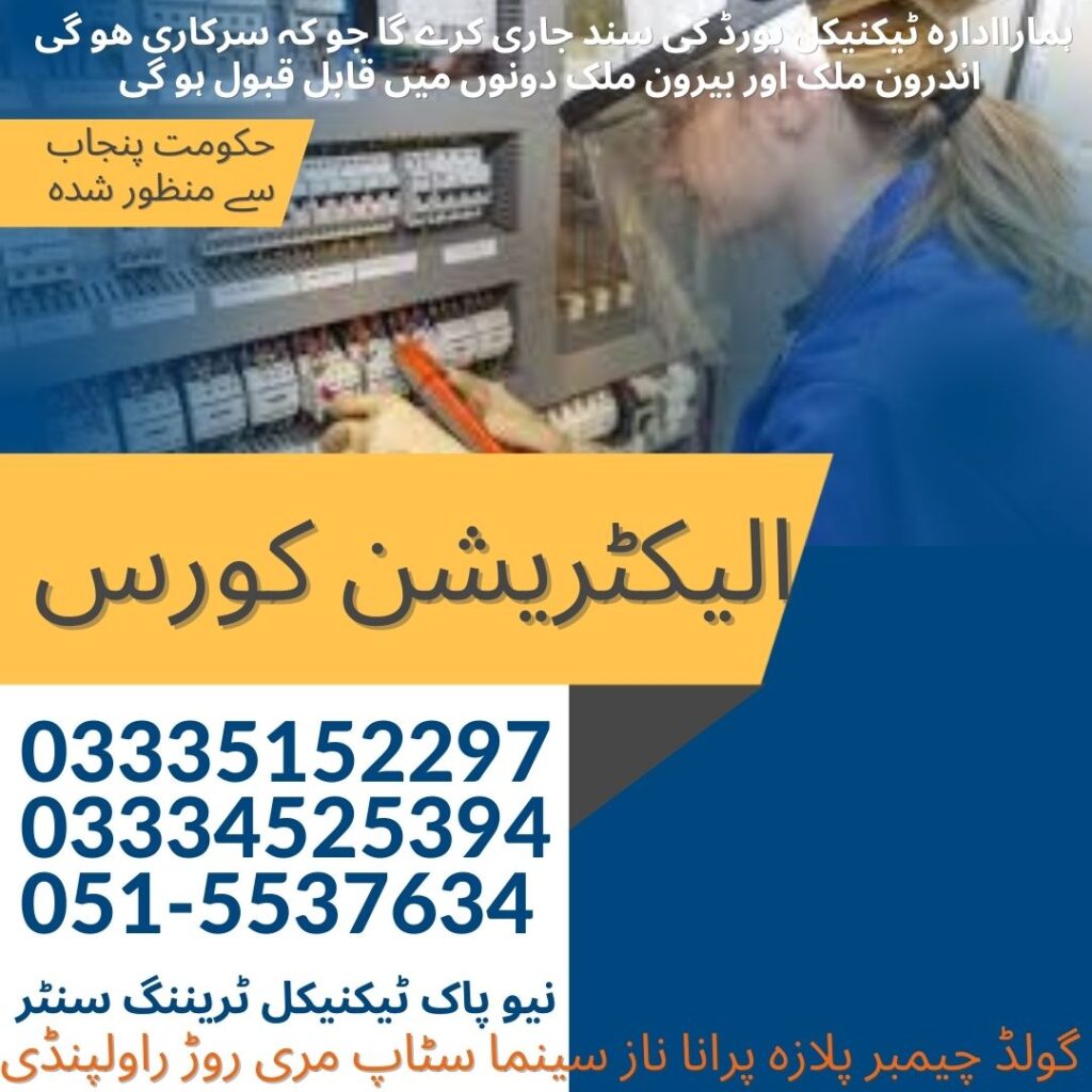 Electrician Course in Rawalpindi 50