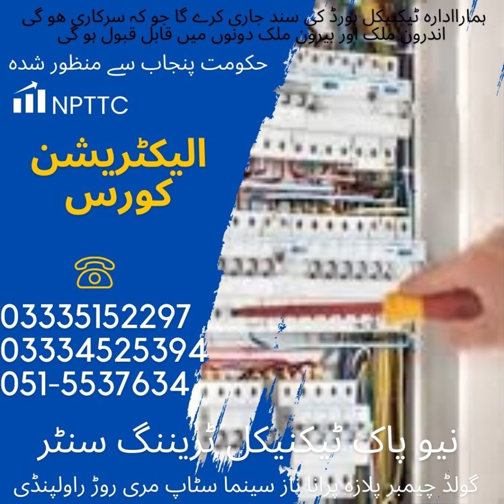 Electrician Course in Rawalpindi 55