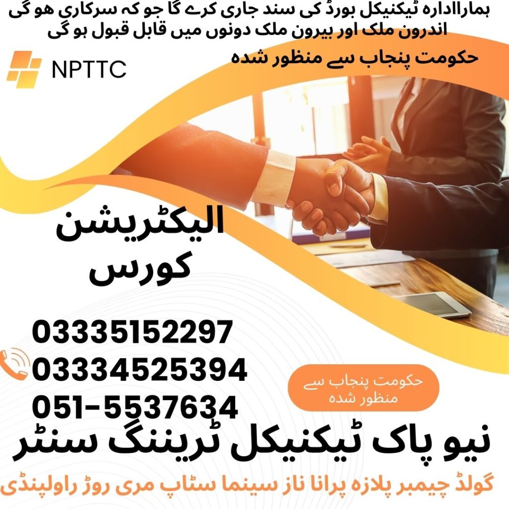 Electrician Course in Rawalpindi 56